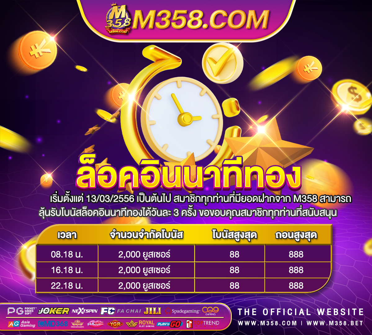 coin master หมุน ฟรี และ สราง เหรียญ